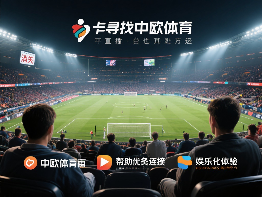 在体育娱乐和赛事直播日益受到追捧的今天，许多用户发